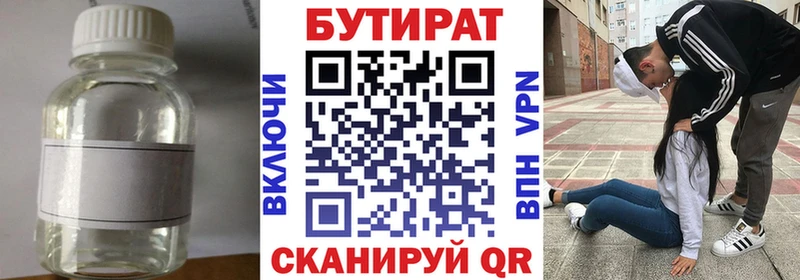 наркошоп  KRAKEN рабочий сайт  Бутират жидкий экстази  Углегорск 