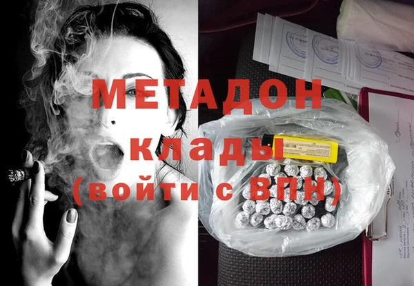 мяу мяу кристалл Балахна