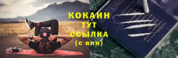 кокаин премиум Балабаново