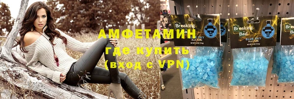мяу мяу кристалл Балахна
