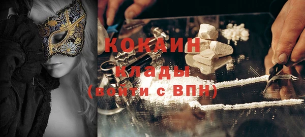 кокаин премиум Балабаново