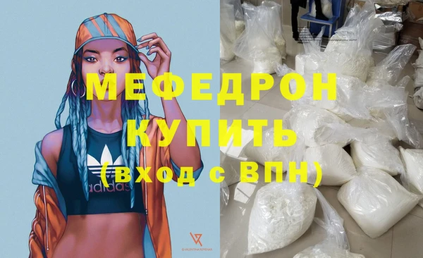 мяу мяу кристалл Балахна