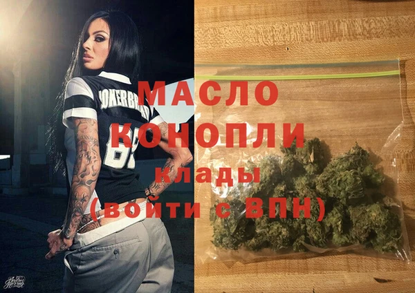 мяу мяу кристалл Балахна