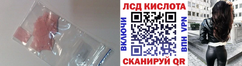 Лсд 25 экстази кислота Углегорск