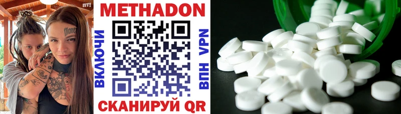 Метадон VHQ  Углегорск 